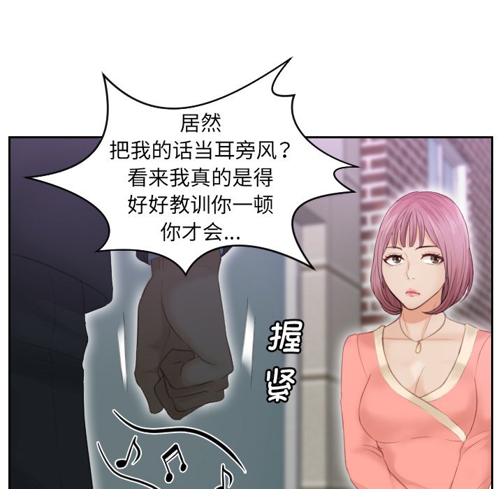 [韩国漫画] 排忧大师 剧情,女仆#[97P]-61