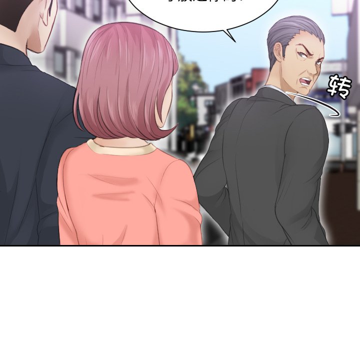 [韩国漫画] 排忧大师 剧情,女仆#[97P]-67