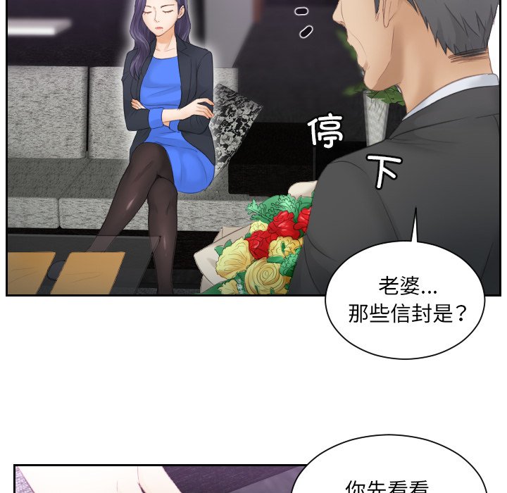 [韩国漫画] 排忧大师 剧情,女仆#[97P]-79
