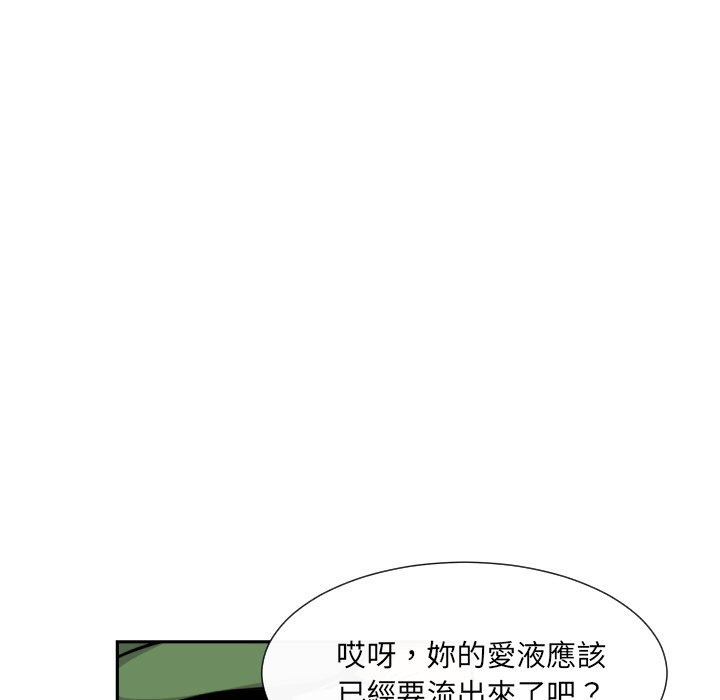 [韩国漫画] 调教小娇妻 剧情,熟女人妻#[135P]-60