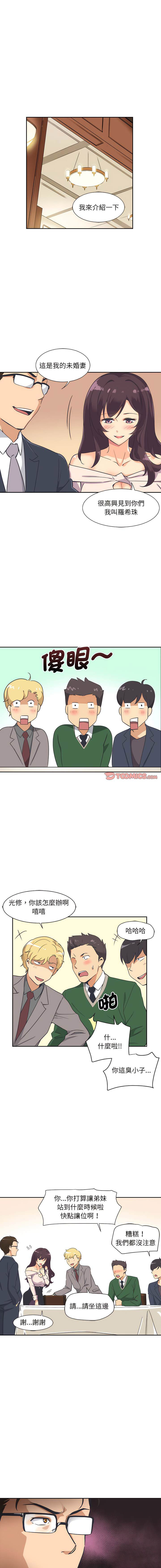[韩国漫画] 调教小娇妻 剧情,熟女人妻#[16P]-11