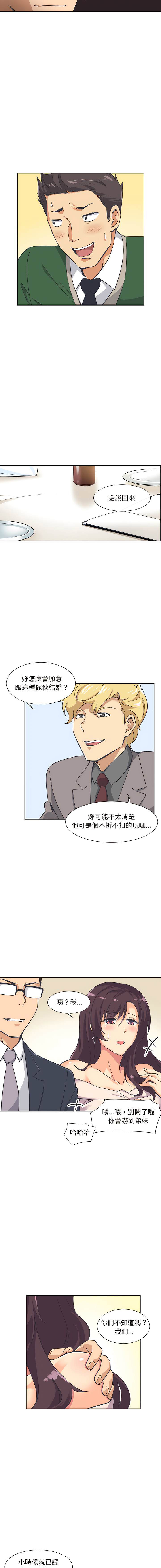 [韩国漫画] 调教小娇妻 剧情,熟女人妻#[16P]-12