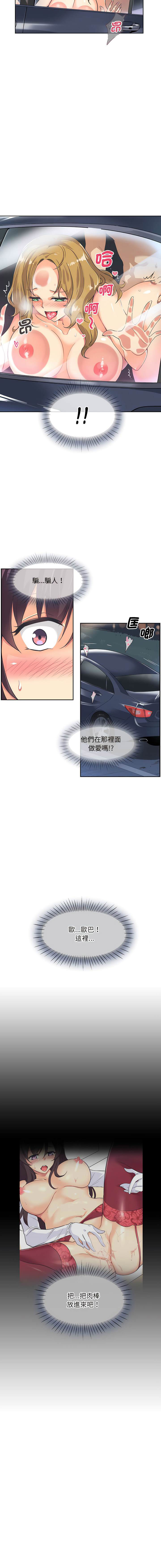 [韩国漫画] 调教小娇妻 剧情,熟女人妻#[16P]-3