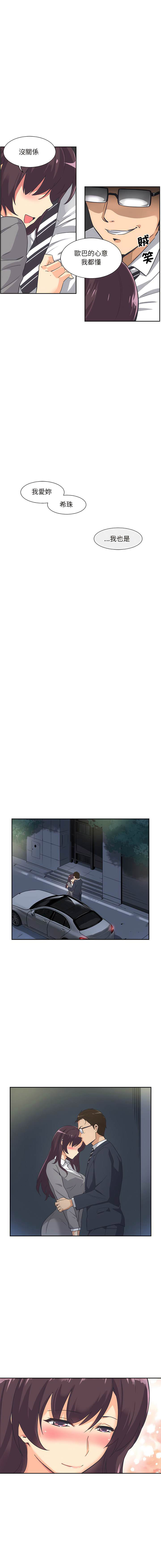 [韩国漫画] 调教小娇妻 剧情,熟女人妻#[16P]-7