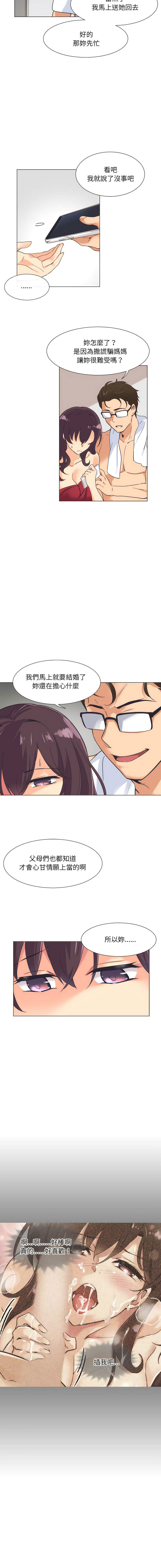 [韩国漫画] 调教小娇妻 剧情,熟女人妻#[15P]-7