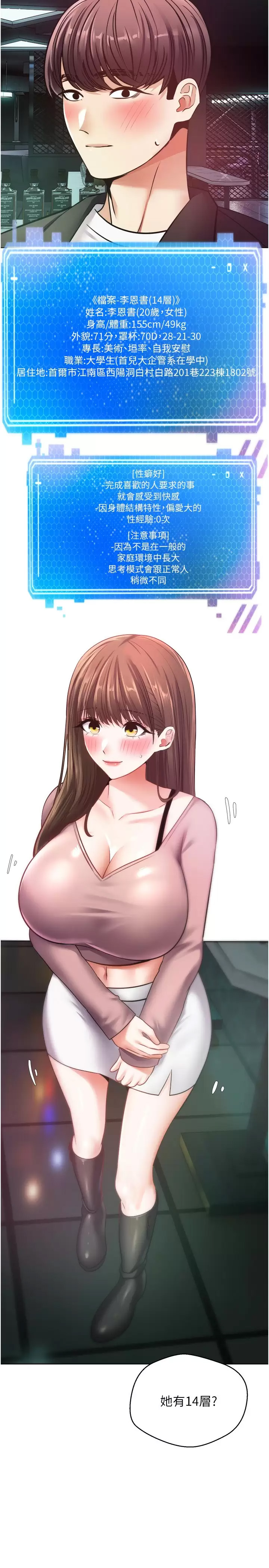 [韩国漫画] 欲望成真App 奇幻,女学生,熟女人妻,巨乳大奶,OL#[35P]-11