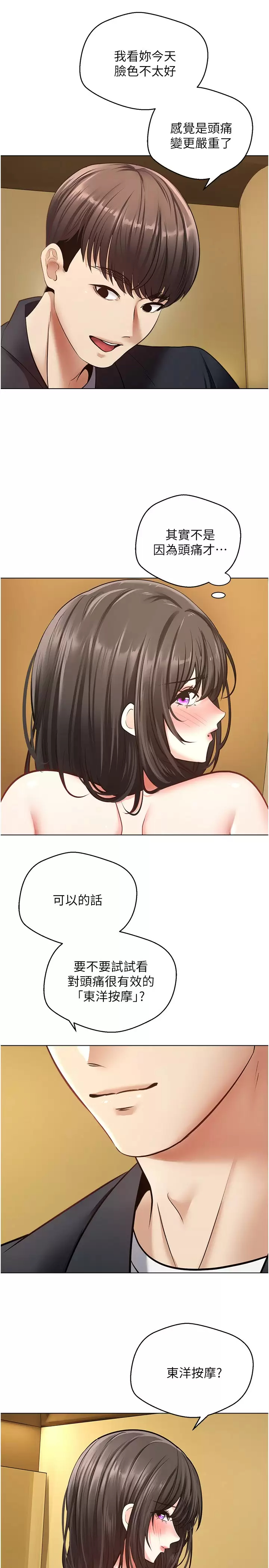 [韩国漫画] 欲望成真App 奇幻,女学生,熟女人妻,巨乳大奶,OL#[30P]-14