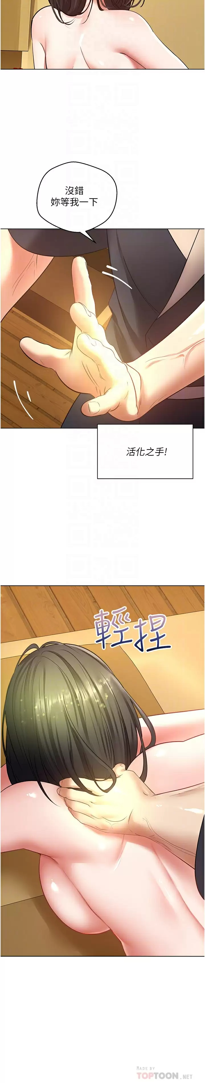 [韩国漫画] 欲望成真App 奇幻,女学生,熟女人妻,巨乳大奶,OL#[30P]-15