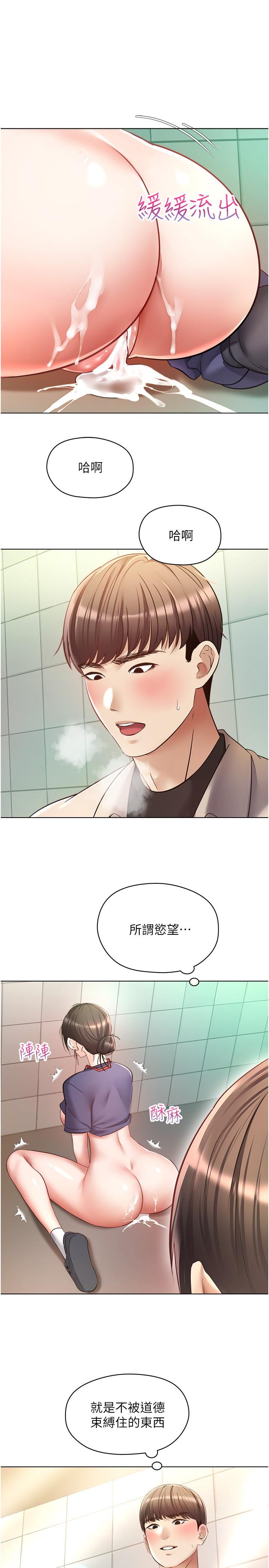 [韩国漫画] 欲望成真App 奇幻,女学生,熟女人妻,巨乳大奶,OL#[28P]-24