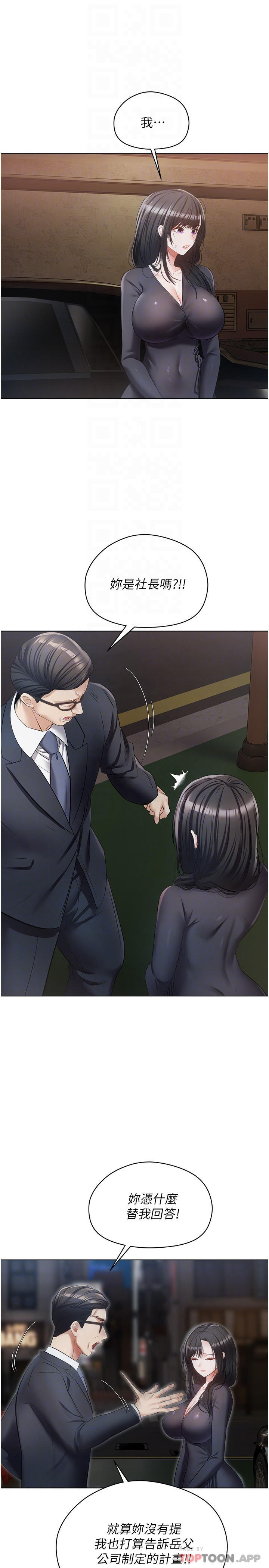 [韩国漫画] 欲望成真App 奇幻,女学生,熟女人妻,巨乳大奶,OL#[28P]-13