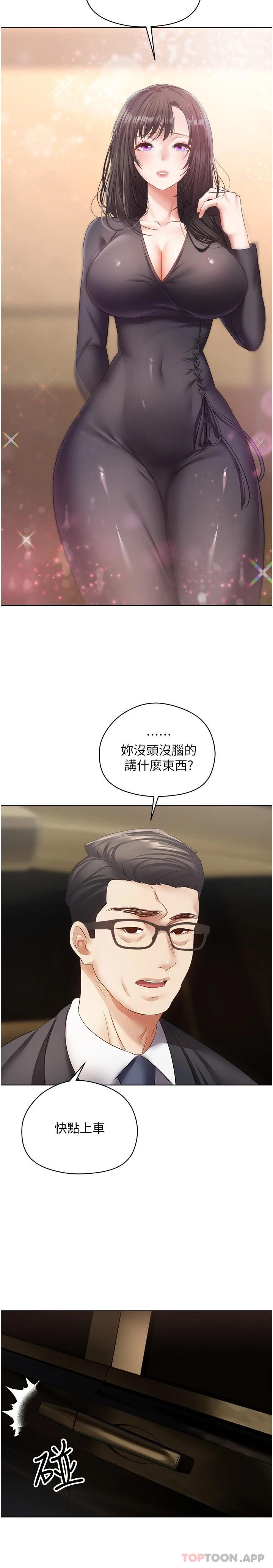 [韩国漫画] 欲望成真App 奇幻,女学生,熟女人妻,巨乳大奶,OL#[28P]-16