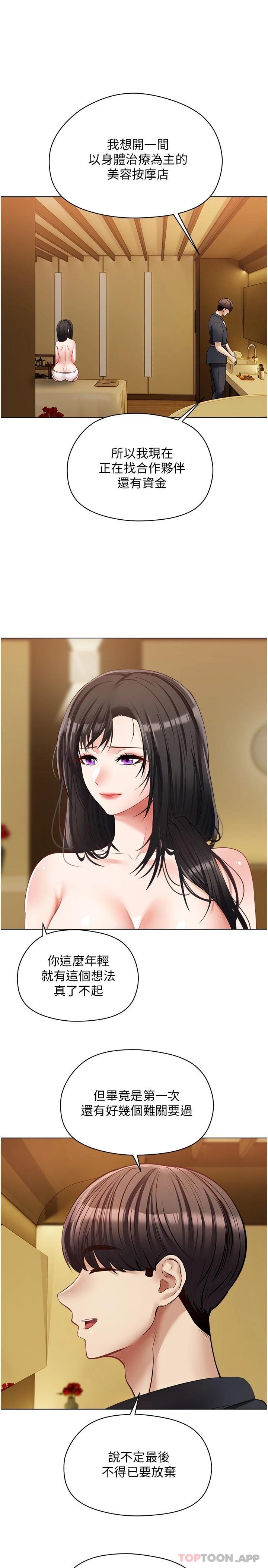 [韩国漫画] 欲望成真App 奇幻,女学生,熟女人妻,巨乳大奶,OL#[28P]-26