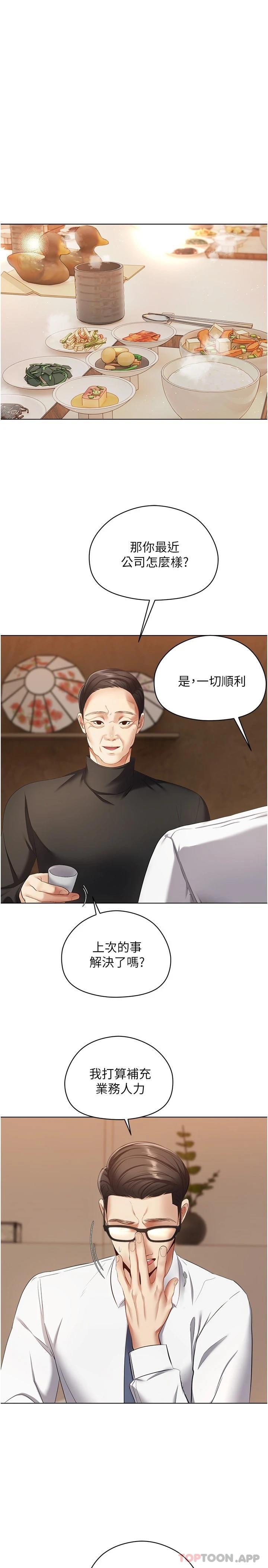 [韩国漫画] 欲望成真App 奇幻,女学生,熟女人妻,巨乳大奶,OL#[28P]-7