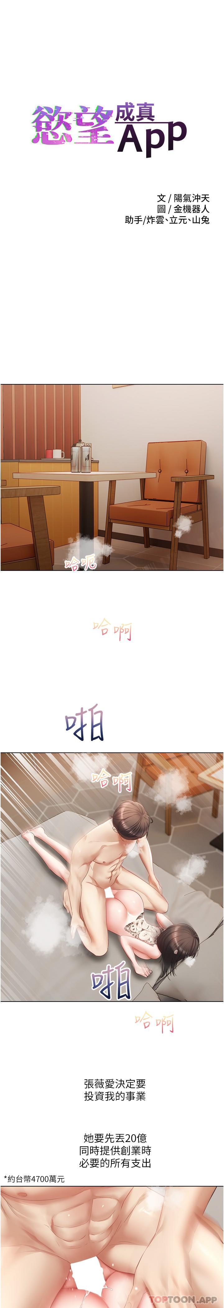 [韩国漫画] 欲望成真App 奇幻,女学生,熟女人妻,巨乳大奶,OL#[29P]-3