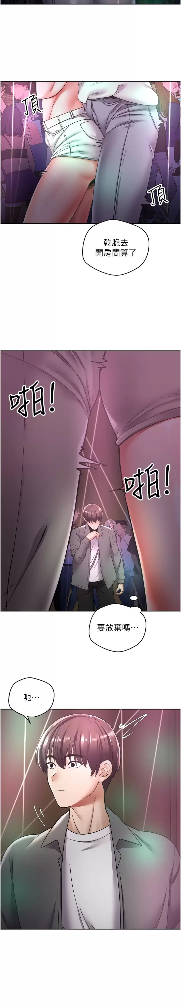 [韩国漫画] 欲望成真App 奇幻,女学生,熟女人妻,巨乳大奶,OL#[33P]-25