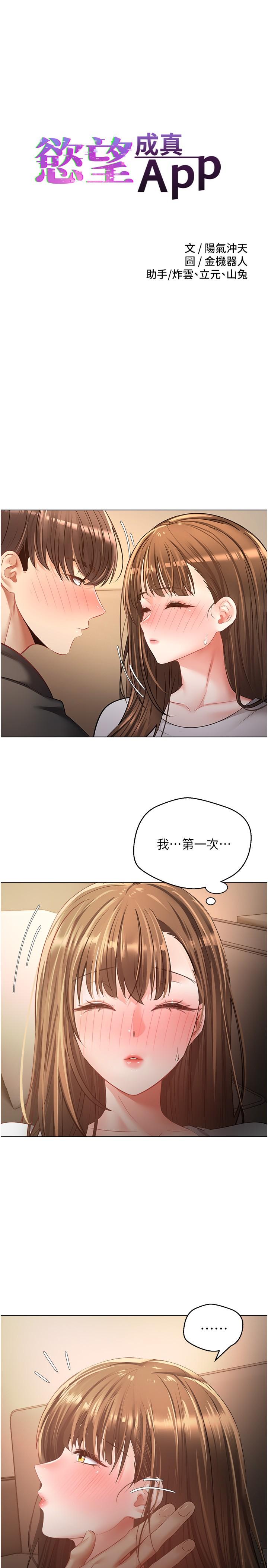 [韩国漫画] 欲望成真App 奇幻,女学生,熟女人妻,巨乳大奶,OL#[28P]-3