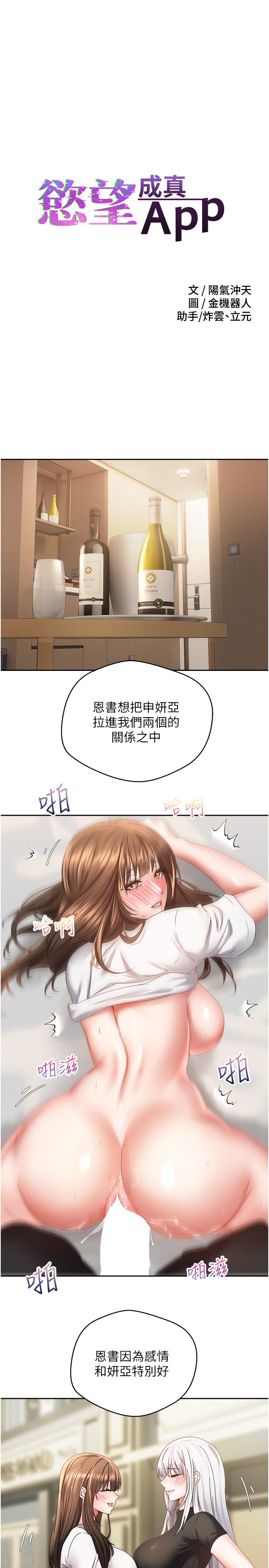 [韩国漫画] 欲望成真App 奇幻,女学生,熟女人妻,巨乳大奶,OL#[30P]-3