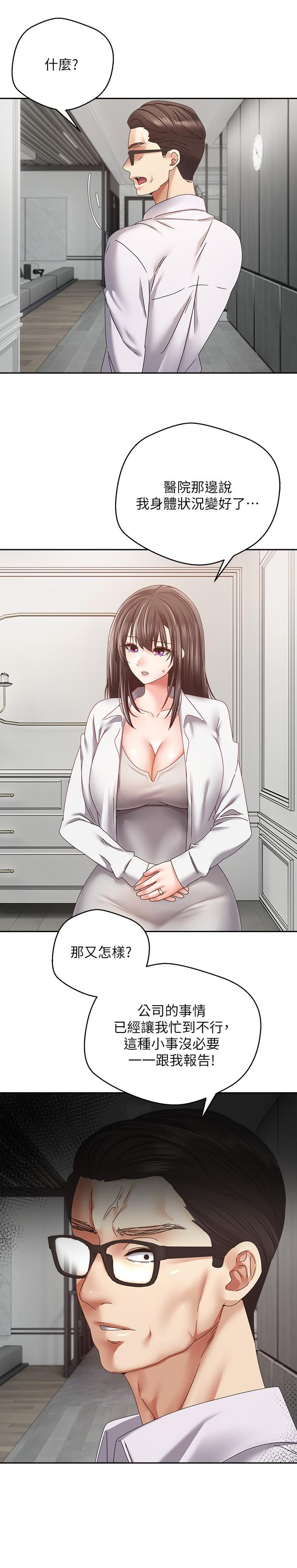 [韩国漫画] 欲望成真App 奇幻,女学生,熟女人妻,巨乳大奶,OL#[26P]-4