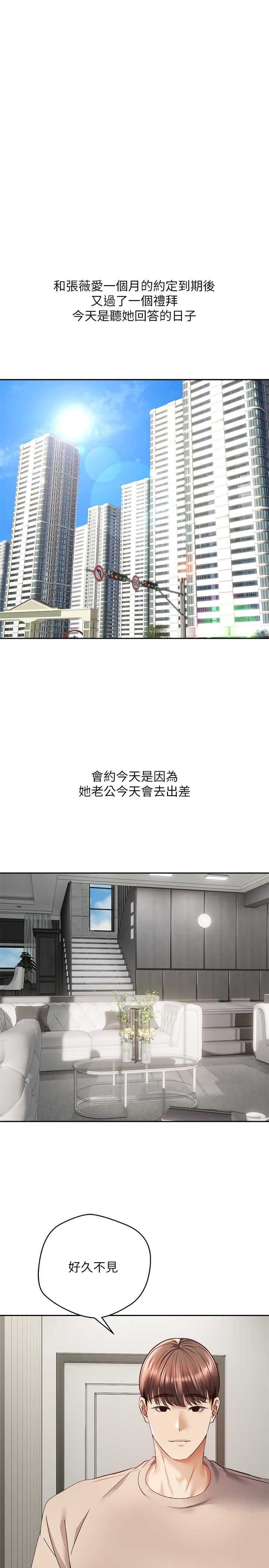 [韩国漫画] 欲望成真App 奇幻,女学生,熟女人妻,巨乳大奶,OL#[26P]-7