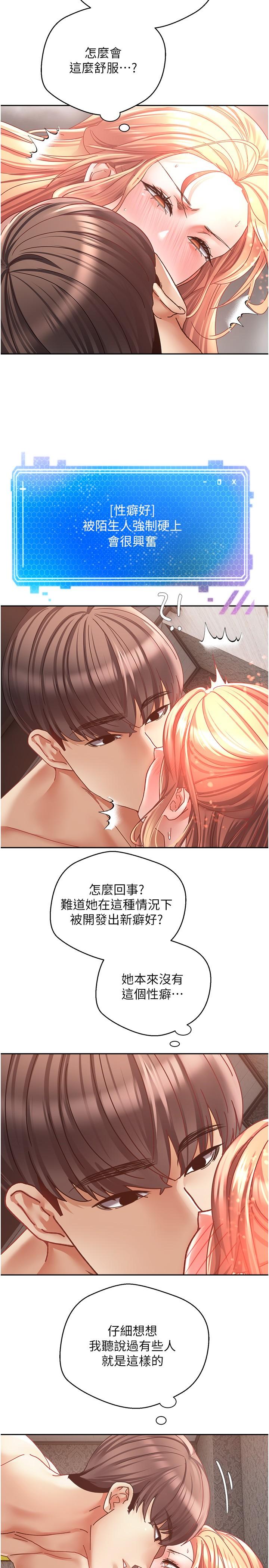 [韩国漫画] 欲望成真App 奇幻,女学生,熟女人妻,巨乳大奶,OL#[28P]-5