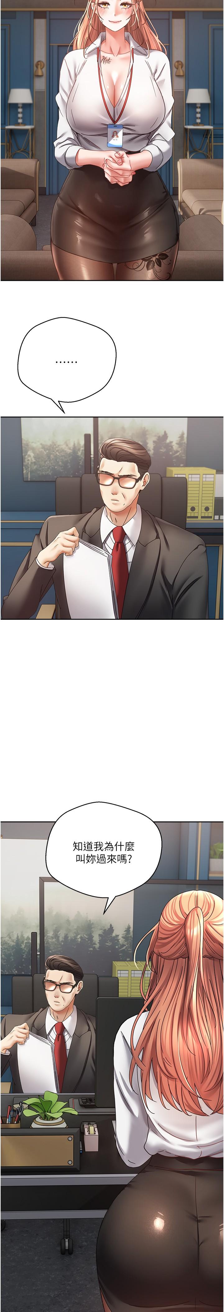 [韩国漫画] 欲望成真App 奇幻,女学生,熟女人妻,巨乳大奶,OL#[29P]-20