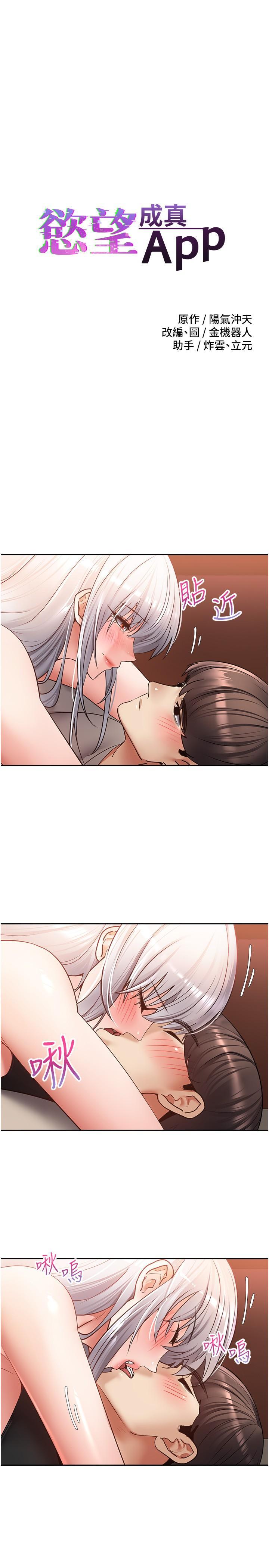 [韩国漫画] 欲望成真App 奇幻,女学生,熟女人妻,巨乳大奶,OL#[27P]-2