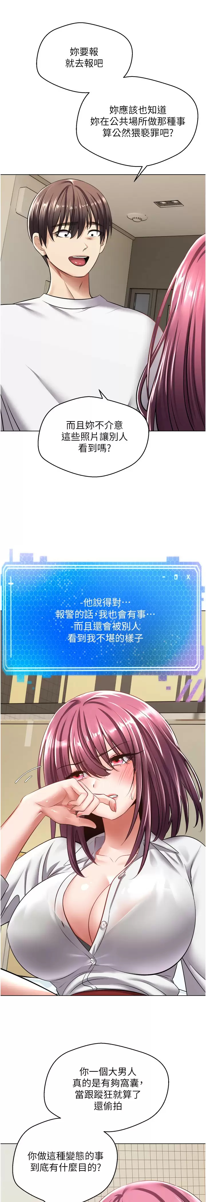 [韩国漫画] 欲望成真App 奇幻,女学生,熟女人妻,巨乳大奶,OL#[39P]-15