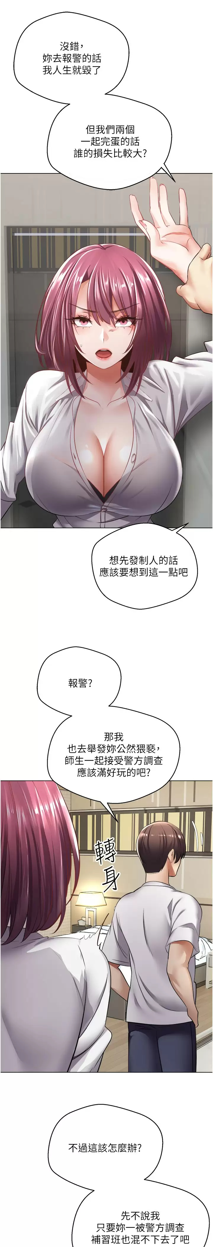 [韩国漫画] 欲望成真App 奇幻,女学生,熟女人妻,巨乳大奶,OL#[39P]-20