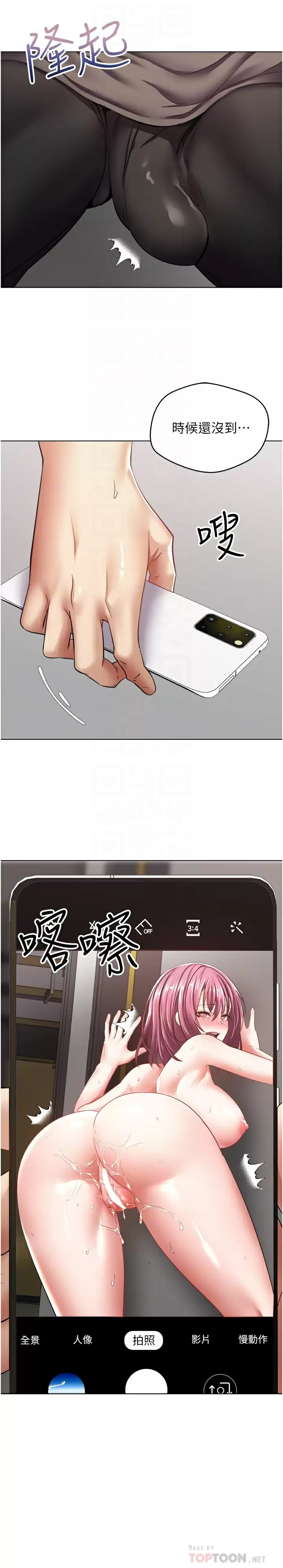 [韩国漫画] 欲望成真App 奇幻,女学生,熟女人妻,巨乳大奶,OL#[39P]-6