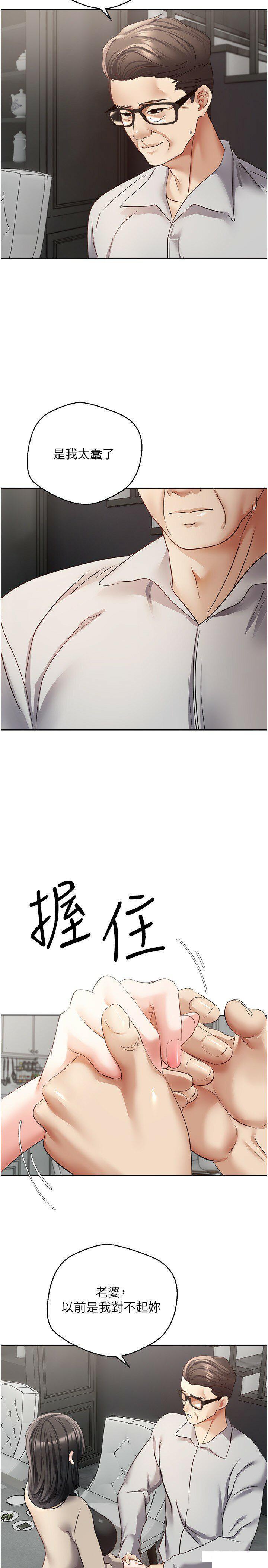 [韩国漫画] 欲望成真App 奇幻,女学生,熟女人妻,巨乳大奶,OL#[30P]-16