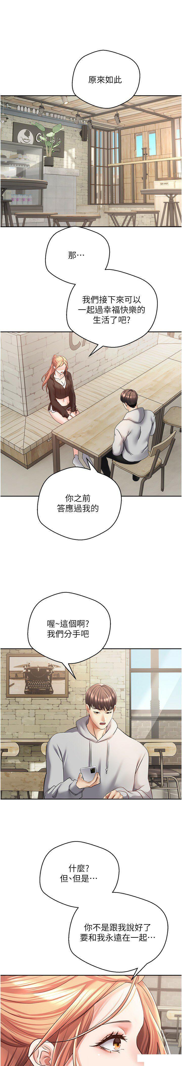 [韩国漫画] 欲望成真App 奇幻,女学生,熟女人妻,巨乳大奶,OL#[30P]-30