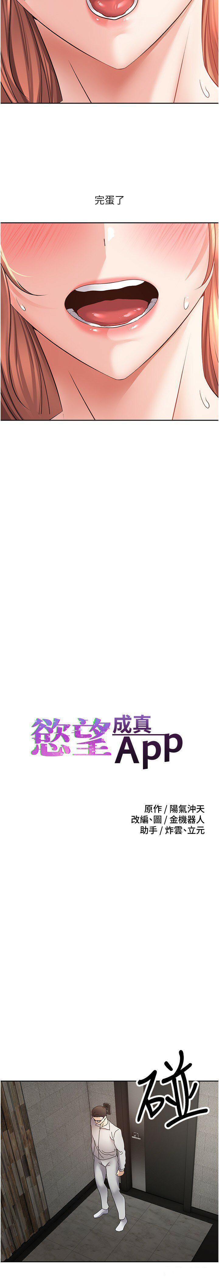 [韩国漫画] 欲望成真App 奇幻,女学生,熟女人妻,巨乳大奶,OL#[30P]-5