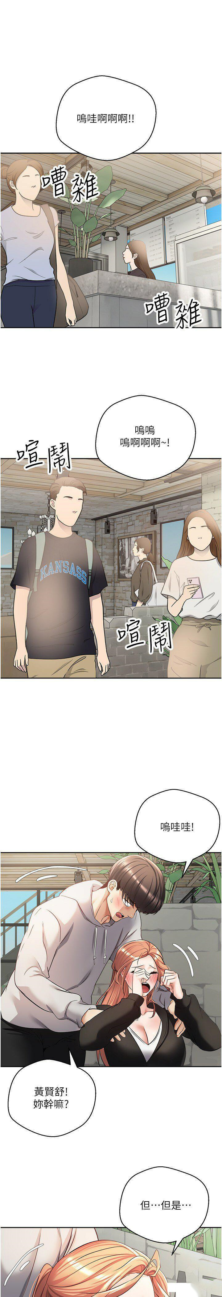 [韩国漫画] 欲望成真App 奇幻,女学生,熟女人妻,巨乳大奶,OL#[27P]-3