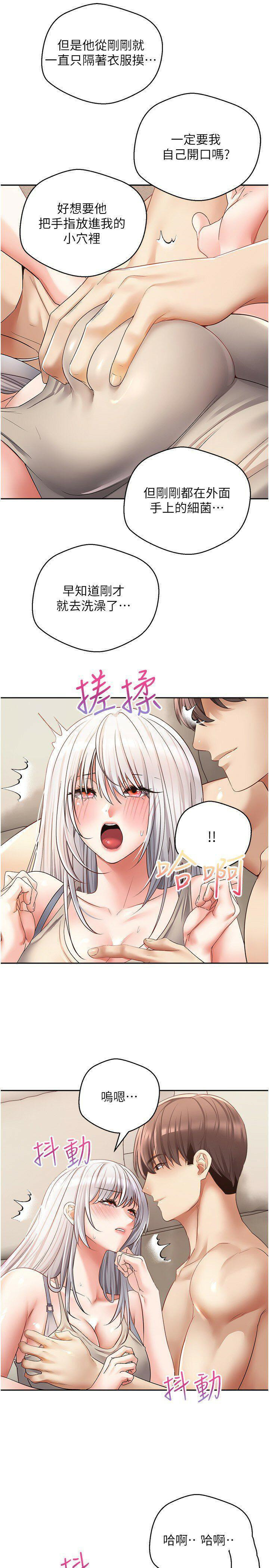 [韩国漫画] 欲望成真App 奇幻,女学生,熟女人妻,巨乳大奶,OL#[29P]-25
