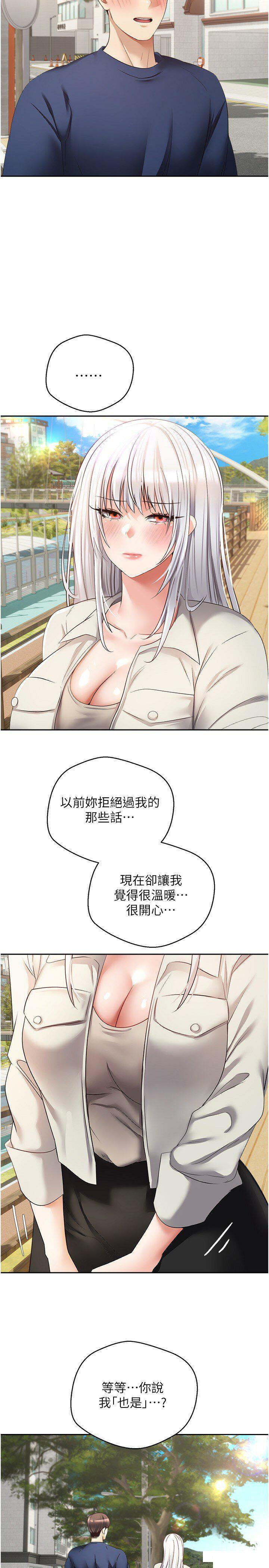 [韩国漫画] 欲望成真App 奇幻,女学生,熟女人妻,巨乳大奶,OL#[29P]-5
