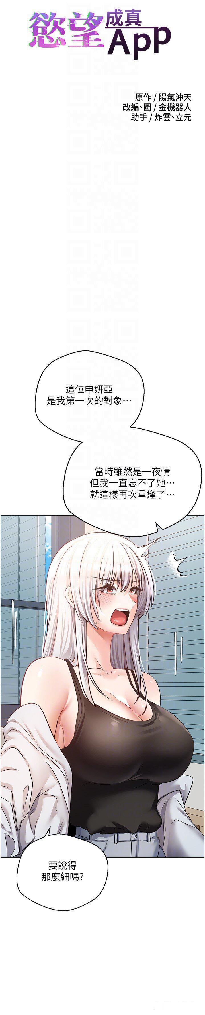 [韩国漫画] 欲望成真App 奇幻,女学生,熟女人妻,巨乳大奶,OL#[28P]-5