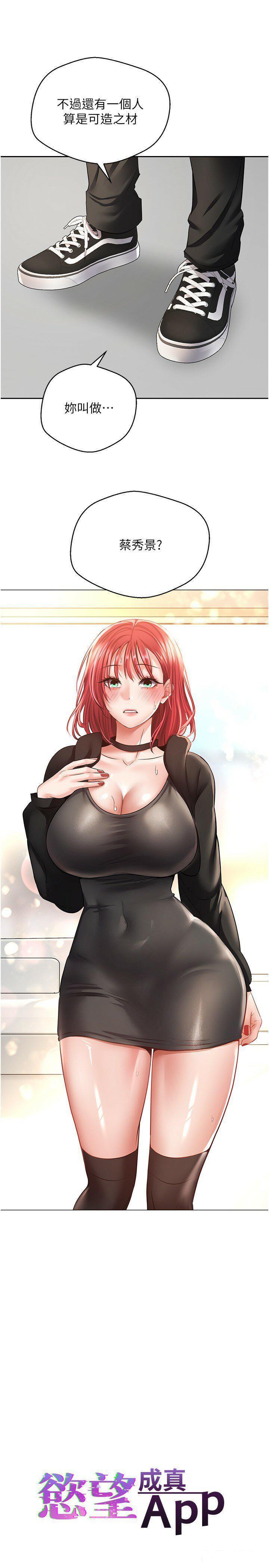 [韩国漫画] 欲望成真App 奇幻,女学生,熟女人妻,巨乳大奶,OL#[29P]-5