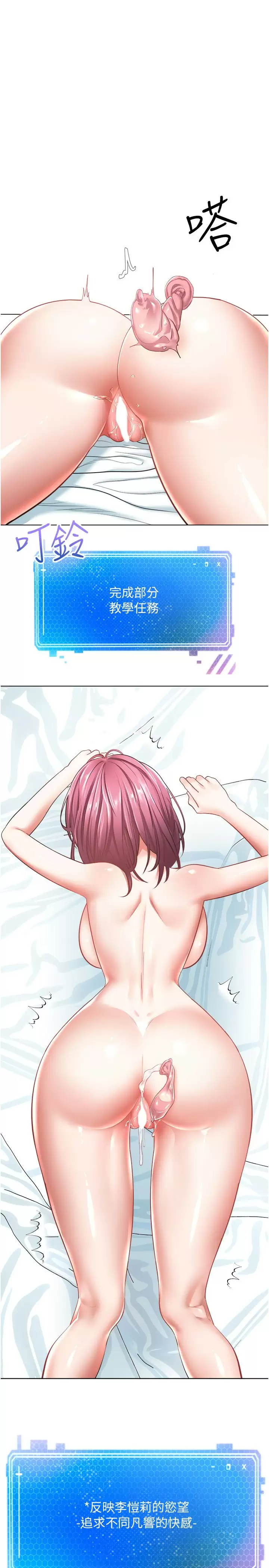 [韩国漫画] 欲望成真App 奇幻,女学生,熟女人妻,巨乳大奶,OL#[33P]-1
