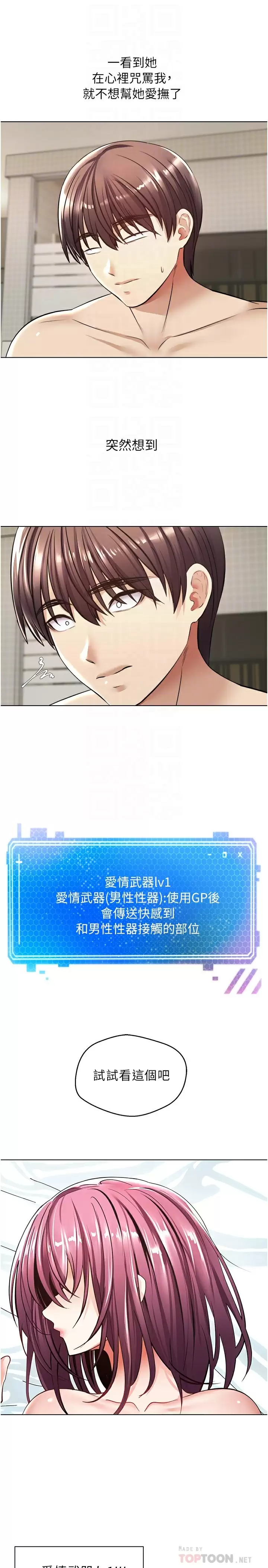 [韩国漫画] 欲望成真App 奇幻,女学生,熟女人妻,巨乳大奶,OL#[33P]-8