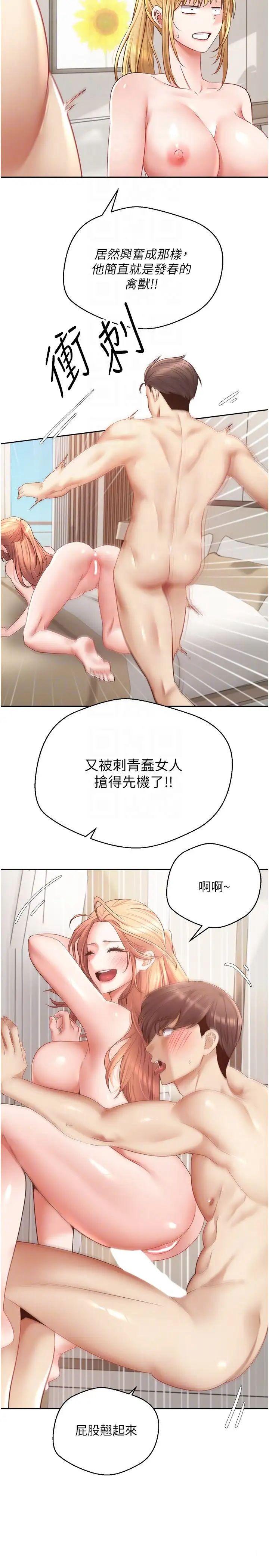 [韩国漫画] 欲望成真App 奇幻,女学生,熟女人妻,巨乳大奶,OL#[27P]-26