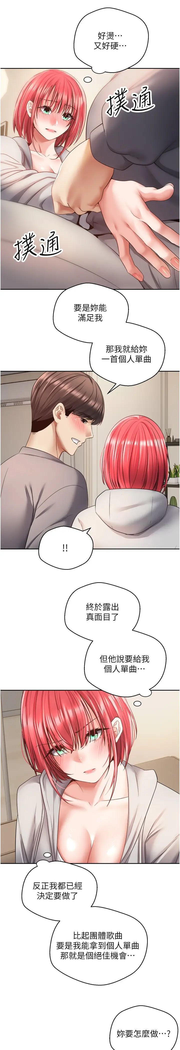 [韩国漫画] 欲望成真App 奇幻,女学生,熟女人妻,巨乳大奶,OL#[26P]-16