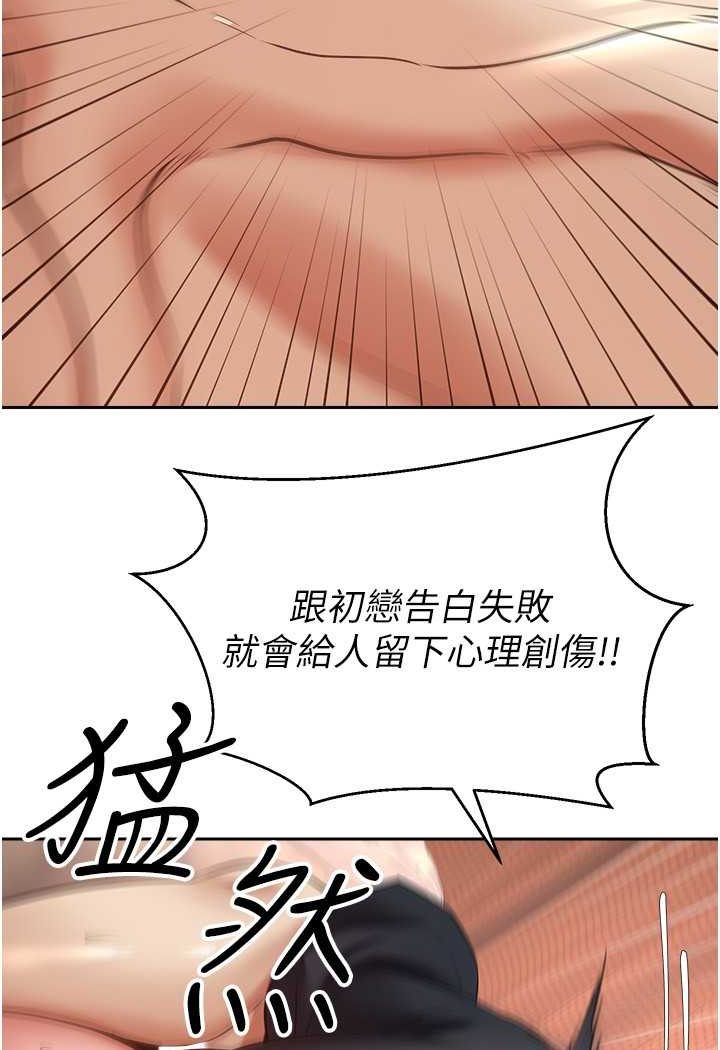 [韩国漫画] 欲望成真App 奇幻,女学生,熟女人妻,巨乳大奶,OL#[84P]-50