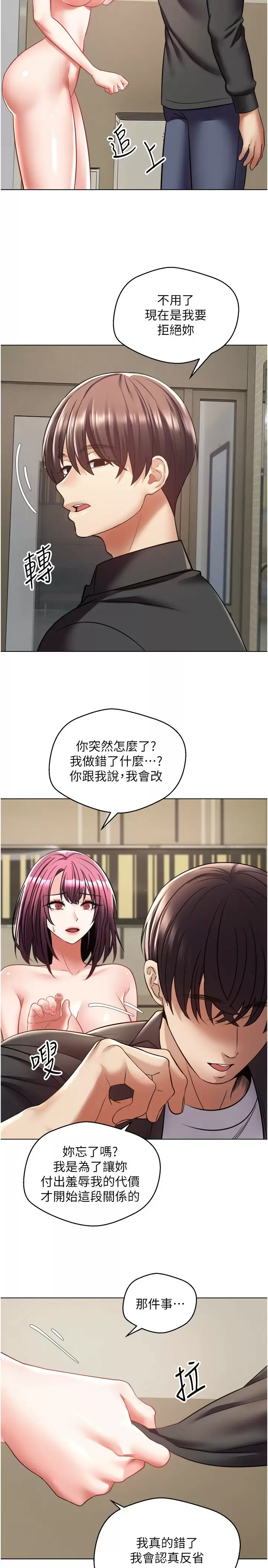 [韩国漫画] 欲望成真App 奇幻,女学生,熟女人妻,巨乳大奶,OL#[36P]-25