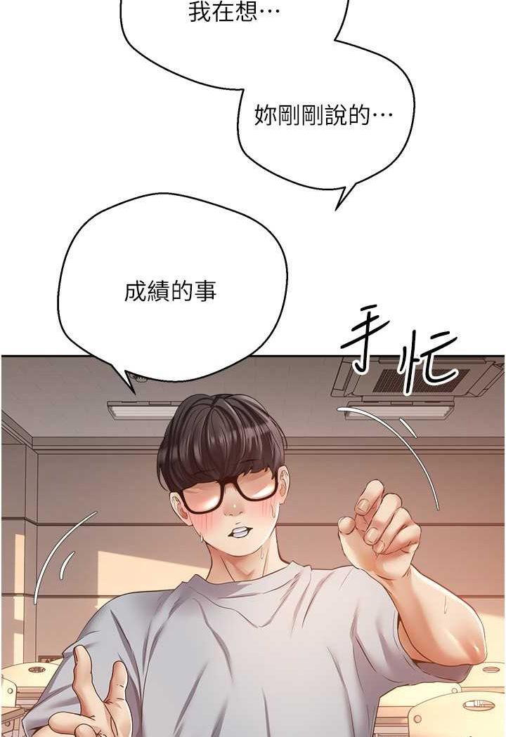 [韩国漫画] 欲望成真App 奇幻,女学生,熟女人妻,巨乳大奶,OL#[83P]-30
