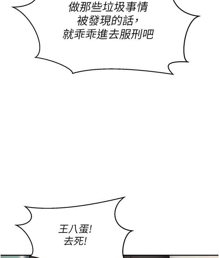 [韩国漫画] 欲望成真App 奇幻,女学生,熟女人妻,巨乳大奶,OL#[97P]-43