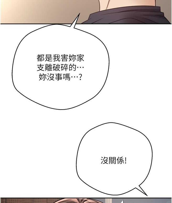 [韩国漫画] 欲望成真App 奇幻,女学生,熟女人妻,巨乳大奶,OL#[97P]-83