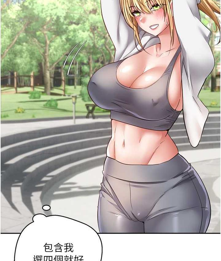 [韩国漫画] 欲望成真App 奇幻,女学生,熟女人妻,巨乳大奶,OL#[101P]-14