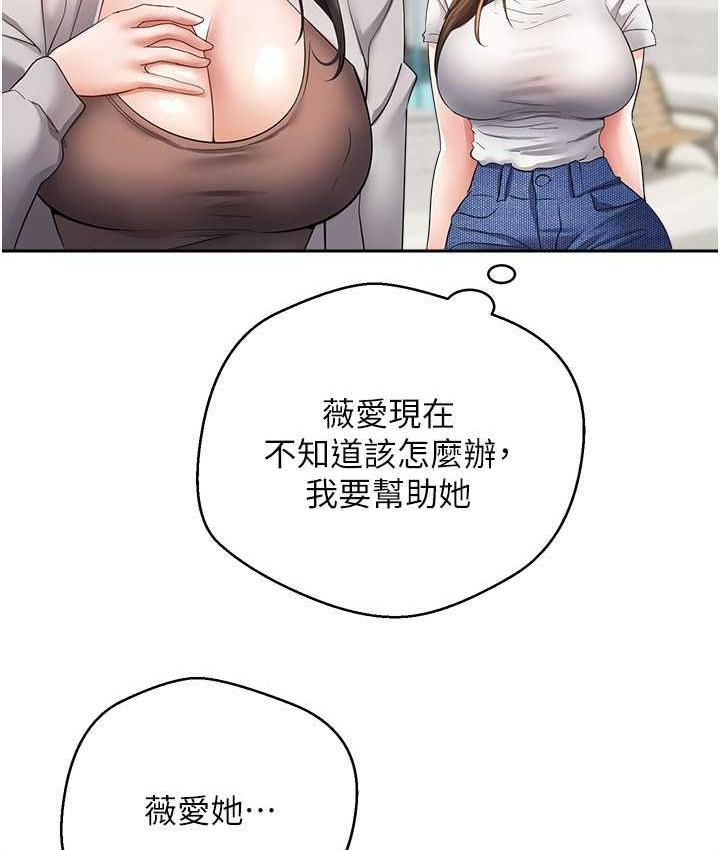 [韩国漫画] 欲望成真App 奇幻,女学生,熟女人妻,巨乳大奶,OL#[101P]-45