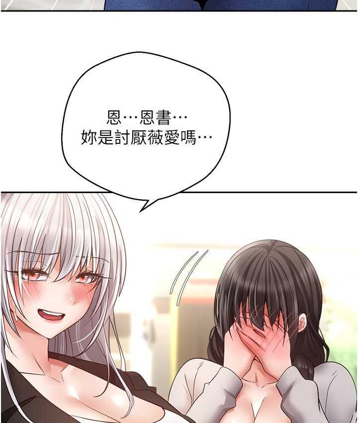 [韩国漫画] 欲望成真App 奇幻,女学生,熟女人妻,巨乳大奶,OL#[101P]-49