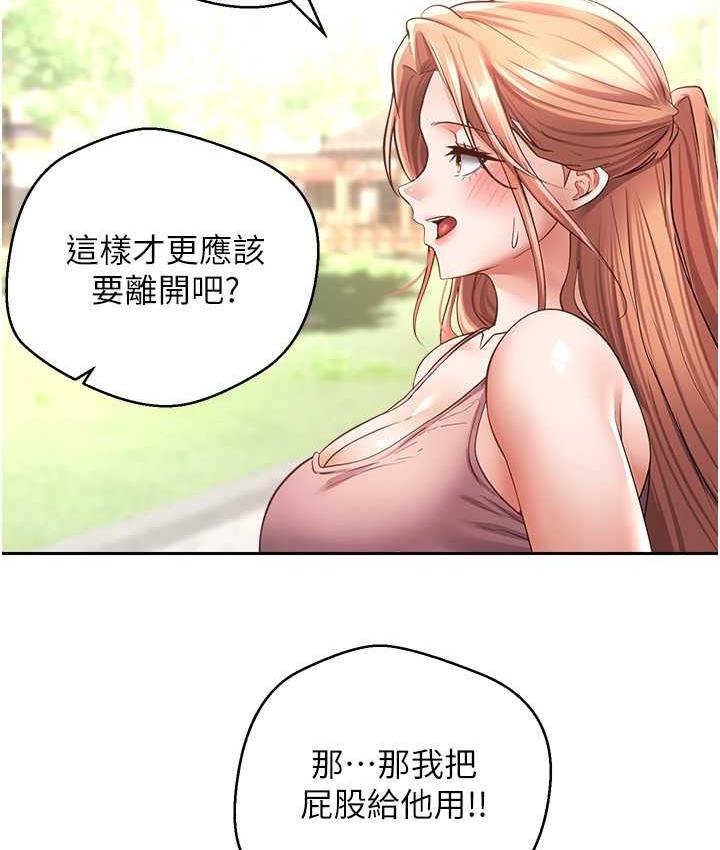 [韩国漫画] 欲望成真App 奇幻,女学生,熟女人妻,巨乳大奶,OL#[101P]-53